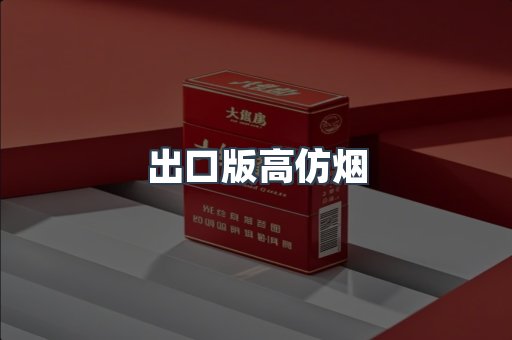 越南香烟系列